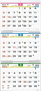 2025年 凸版印刷カレンダー 3部 カレンダー 2025 ｜ PDF 3ヶ月カレンダー ( PDF_ST_00607 )